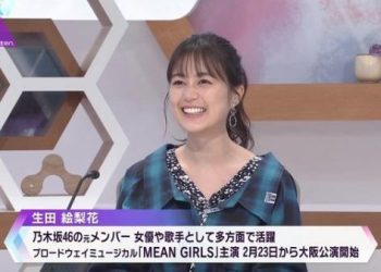 【バラエティ番組】230106 ten (Ikuta Erika Part)