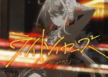 [Single] 明透 – ライトイヤーズ / Asu – Lightyears (2023.01.18/MP3/RAR)