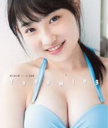 梁川奈々美 (Juice=Juice) ファースト写真集「Yanaming」2018.06.09