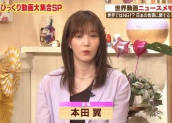 【バラエティ番組】230107 池上彰のニュースそうだったのか!! (Tanoshiku Manabu! Sekai Douga News) SP