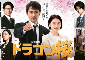 [ドラマ] ドラゴン桜 (2021年版) 全10話 (WEBRIP)