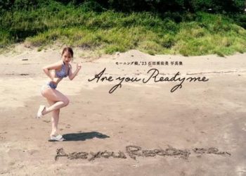 [MUSIC VIDEO] モーニング娘。’23 石田亜佑美 写真集 『 Are you Ready me 』(MP4/RAR) (DVDRIP)
