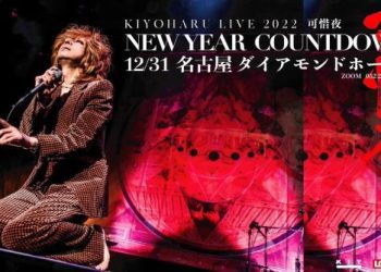 [TV-SHOW] 清春 – KIYOHARU LIVE 2022 FINAL 可惜夜 NEW YEAR COUNTDOWN 12/31 名古屋ダイアモンドホール (2022.12.31)