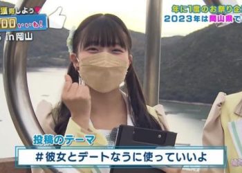【バラエティ番組】230119 せとチャレ！STU48 (Setochalle!) ep222