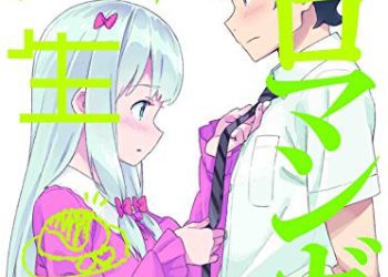 [ANIME] エロマンガ先生 全12話 (BDMV)