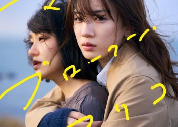 [MOVIES] マイ・ブロークン・マリコ (2022) (WEBRIP)