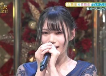 【バラエティ番組】230130 新・乃木坂スター誕生！ (Shin Nogizaka Star Tanjou!) ep39