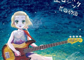 [Single] 岸田教団 & THE明星ロケッツ – 星空ロジック / KISIDA KYODAN & THE AKEBOSI ROCKETS – Hoshizora logic (2023.01.07/MP3/RAR)