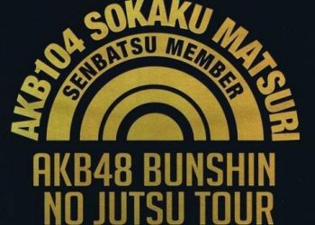 【BDISO】091101 AKB48 Bunshin no Jutsu Tour AKB104 Senbatsu Members Sokaku Matsuri (DVD9) BDISO