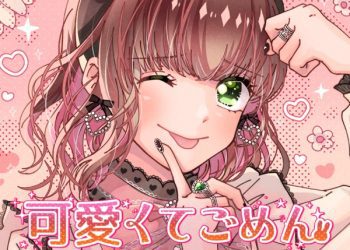 [Single] HoneyWorks – Kawaikute Gomen (feat. Kohana Lam) [Cover] / 可愛くてごめん (feat. こはならむ) [Cover] (2023.01.18/MP3+Hi-Res FLAC/RAR)