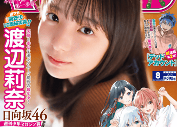 [雑誌] Shonen Magazine – 週刊少年マガジン 2023.02.08 No.08 日向坂46・渡辺莉奈