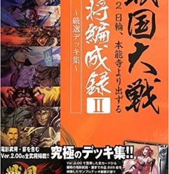 [本] 戦国大戦 x4