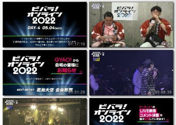 [TV-Variety] VIVA LA ONLINE 2022 (Streaming+ 2022.05.01)