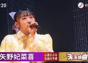 【バラエティ番組】230107 開運音楽堂 (Kaiun Ongakudo)