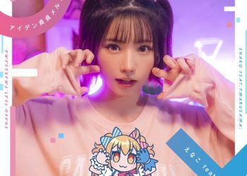 [Single] アイデン貞貞メルトダウン -えなこ feat.P丸様。 / Enako feat. Pmarusama. – IDEN TEI TEI MELTDOWN (2023.01.06/MP3+Hi-Res FLAC/RAR)