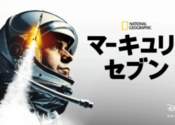 [ドラマ] マーキュリー・セブン 第1シーズン 全8話 (2022) (WEBRIP)