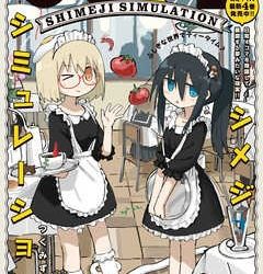 [雑誌] 月刊コミックキューン (Cune) 2023年03月号