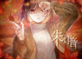 [Single] Lucia (utaite) – 朱灯音 -key note- (2022.11.25/Flac/RAR)