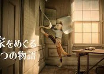 [ANIME] 家をめぐる3つの物語 (2022) (WEBRIP 4K)