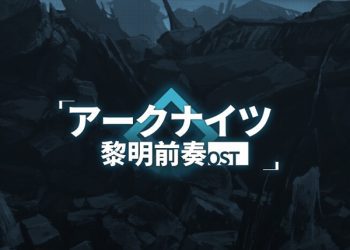 [Album] TVアニメ『お兄ちゃんはおしまい!』オリジナルサウンドトラック / ARKNIGHTS: PRELUDE TO DAWN Original Soundtrack (2022.01.06/MP3/RAR)