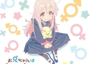 [Album] TVアニメ『お兄ちゃんはおしまい!』オリジナルサウンドトラック / Oniichan wa Oshimai! ORIGINAL SOUNDTRACK (2023.01.06/MP3/RAR)