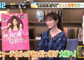 【TV News】230113 ZIP! (Ikuta Erika Part)