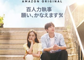 [ドラマ] 百人力執事 願い、かなえます 第1シーズン 全16話 (2022) (WEBRIP)