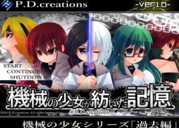 [P.D.creations] 機械の少女が紡いだ記憶(後編) [RJ290213]