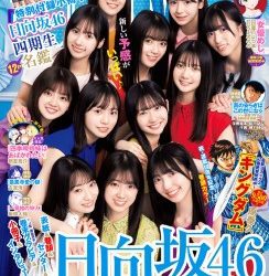 [雑誌] 週刊ヤングジャンプ 2023年09号