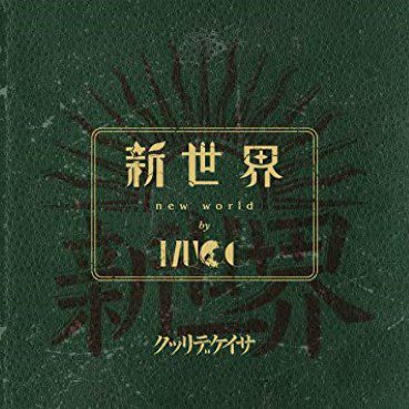 自動下書き