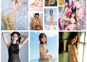 [雑誌] 週刊プレイボーイ 2023年1月23日号 No.3・4 (雪平莉左 志田音々 村島未悠 くろがねさら 小島瑠璃子 戸田ころね 宇都宮未来 竹内花 他)
