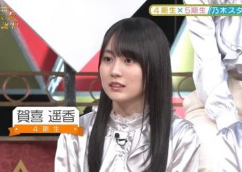 【バラエティ番組】230123 新・乃木坂スター誕生！ (Shin Nogizaka Star Tanjou!) ep38