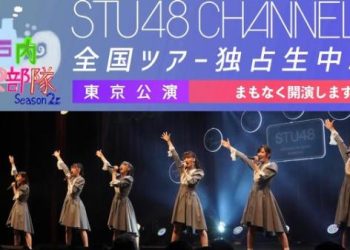 【Webstream】230122 STU48 CHANNEL (NicoNico)