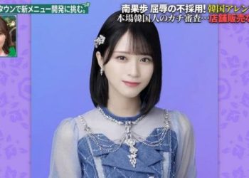 【バラエティ番組】230123 Getsuyou no Kawazu, Taikai wo Shiru (月曜の蛙、大海を知る。)