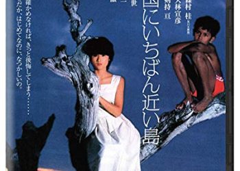 [MOVIES] 天国にいちばん近い島 (1984) (BDRIP)