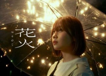[Single] きゃない – 花火 / Kyanai – Hanabi (2023.01.01/MP3/RAR)