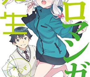 [ANIME] エロマンガ先生 Blu-ray Disc BOX (2017) (BDMV)