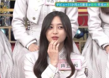 【バラエティ番組】230116 新・乃木坂スター誕生！ (Shin Nogizaka Star Tanjou!) ep37