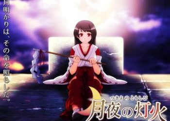 [circle J] 月夜の灯火 [RJ409764]