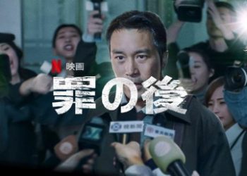 [MOVIES] 罪の後 (2022) (WEBRIP)