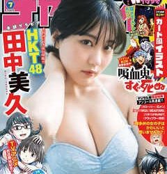 [雑誌] 週刊少年チャンピオン 2023年07号