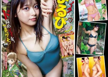 [雑誌] ヤングマガジン 2023年6号 (まるぴ 透 やしろじゅり)