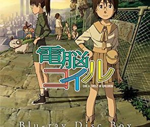 [ANIME] 電脳コイル Blu-ray Disc Box (2007) (BDMV)