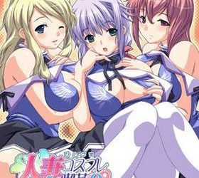 [Atelier Kaguya TEAM HEARTBEAT] Hitozuma Cosplay Kissa 2（人妻コスプレ喫茶2） [Soundtrack OP]