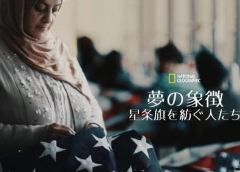 [ドラマ] 夢の象徴：星条旗を紡ぐ人たち (2022) (WEBRIP)