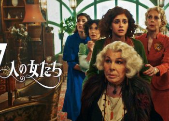 [ドラマ] 7人の女たち (2021) (WEBRIP)