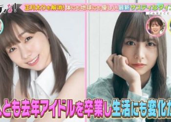 【バラエティ番組】230107 サスティな！ (Sustaina!)