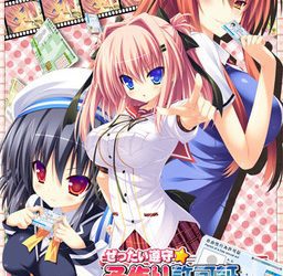 [softhouse-seal GRANDEE] Zettai Junshu ☆ Kozukuri Kyokashou Paradise!! ~Aa, Subarashiki Haramasekai~（ぜったい遵守☆子作り許可証ぱらだいす!!～嗚呼、素晴らしき孕ま世界～） [Soundtrack OP + Patchesx2 + Update]