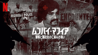 [MOVIES] ムンバイ・マフィア: 警察と闇社会の仁義なき戦い (2022) (WEBRIP)