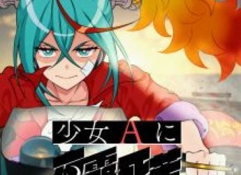[Single] Mitchie M – Bad Girl A (feat. Hatsune Miku) (2023.01.07/Hi-Res FLAC/RAR)